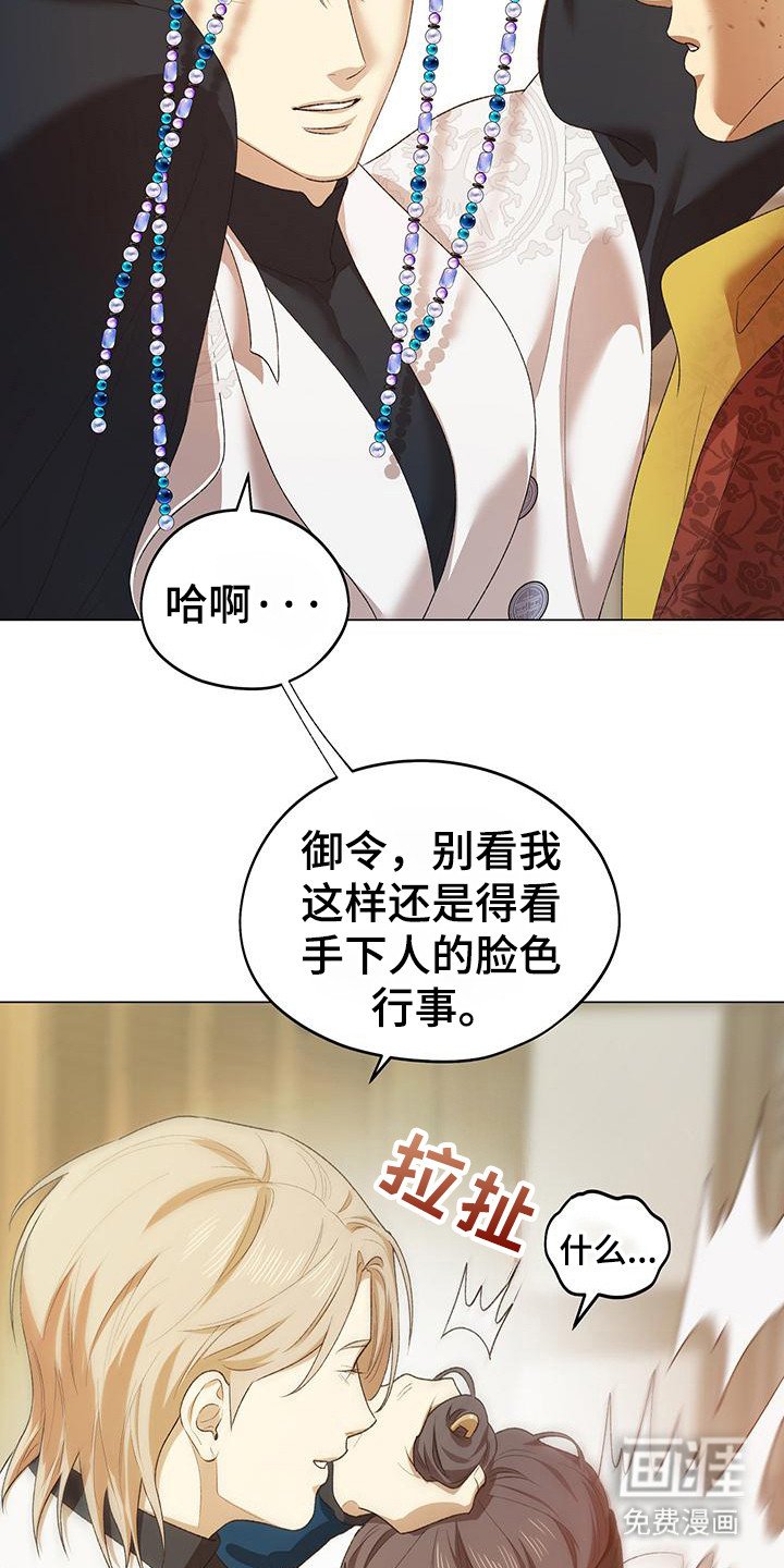 第6章：断发