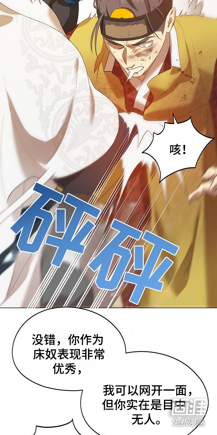 第6章：断发