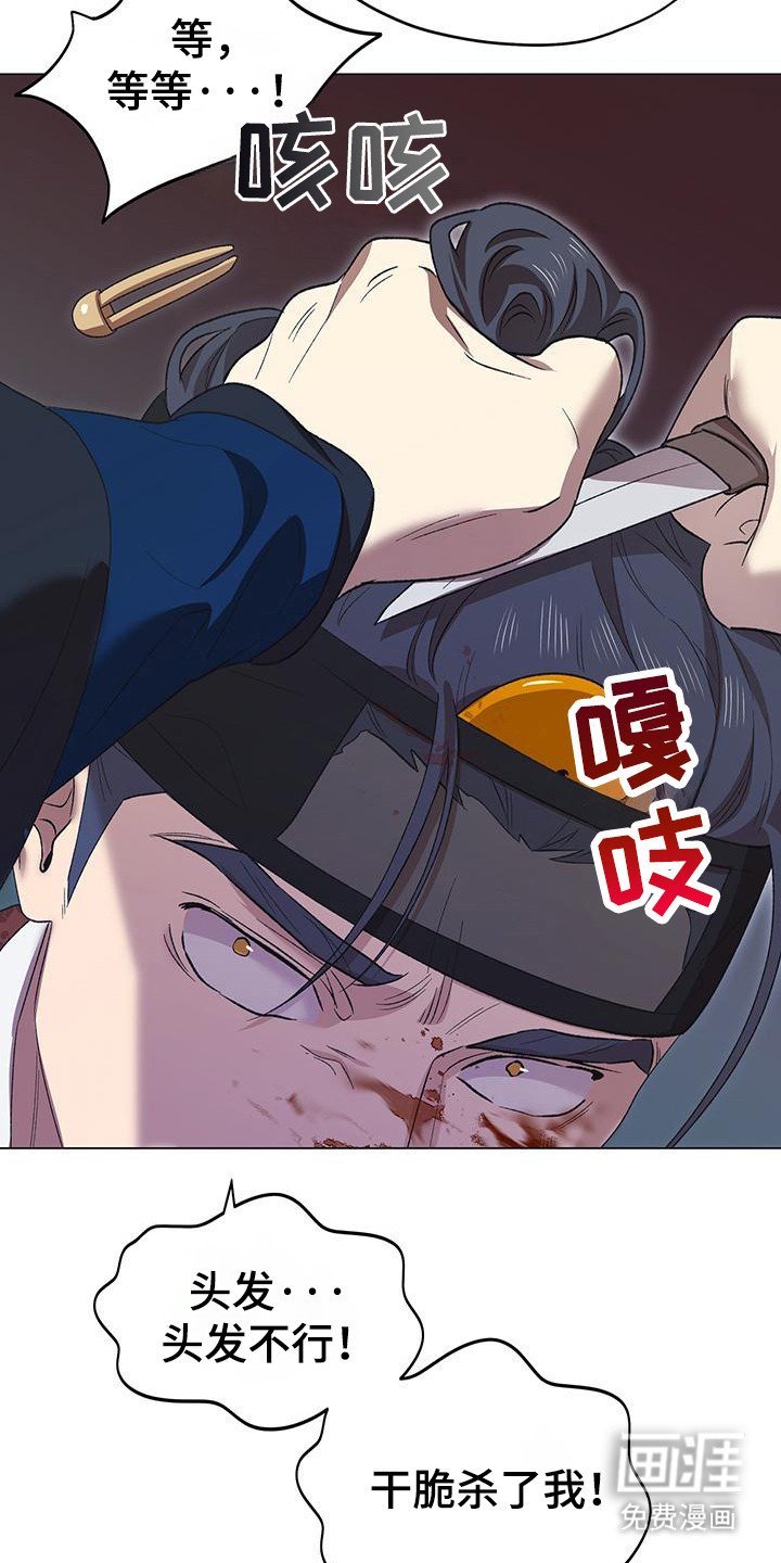 第6章：断发