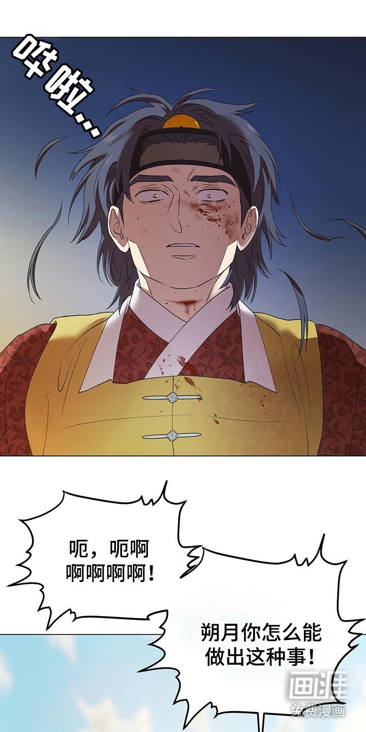 第6章：断发