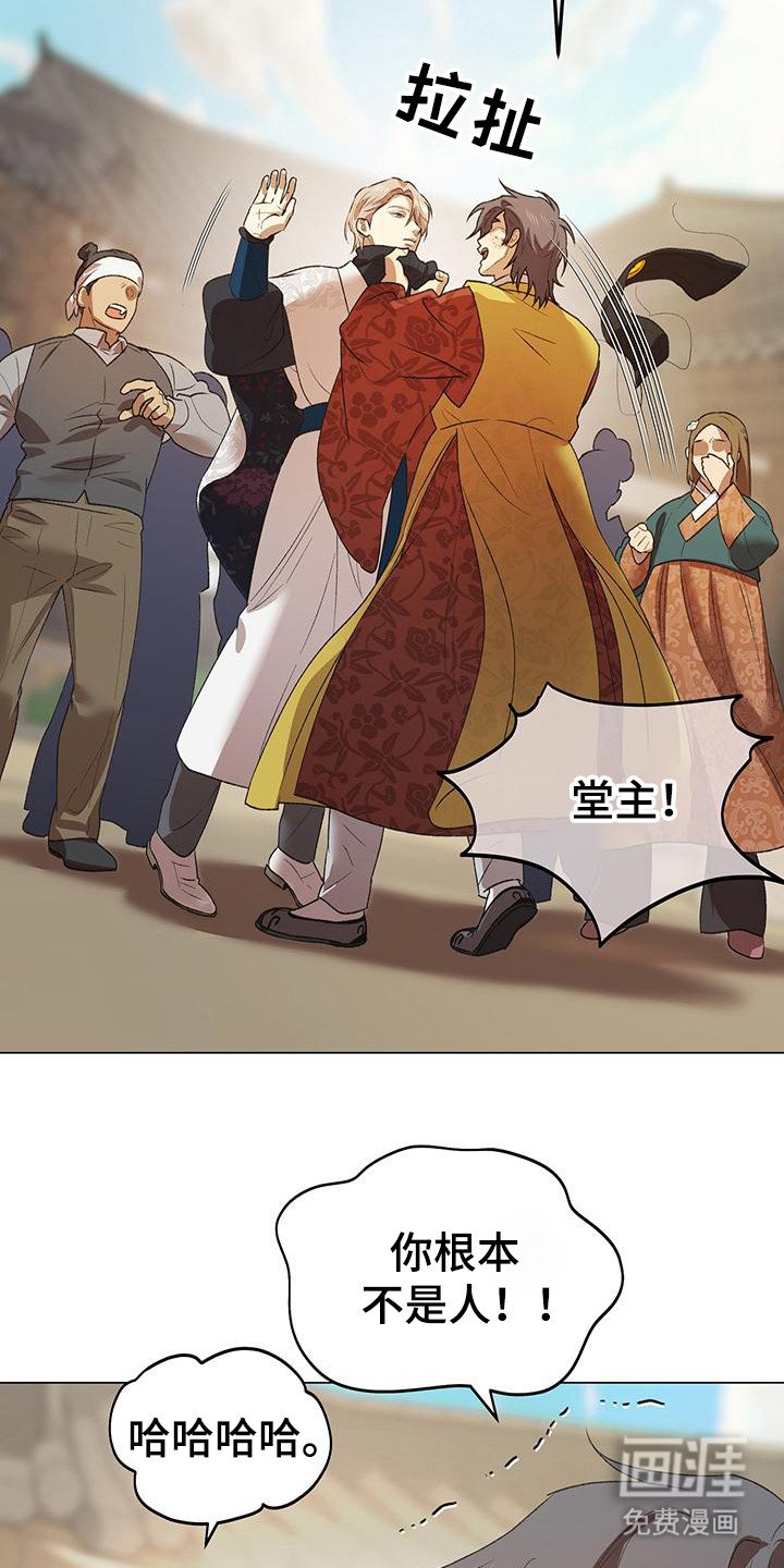 第6章：断发