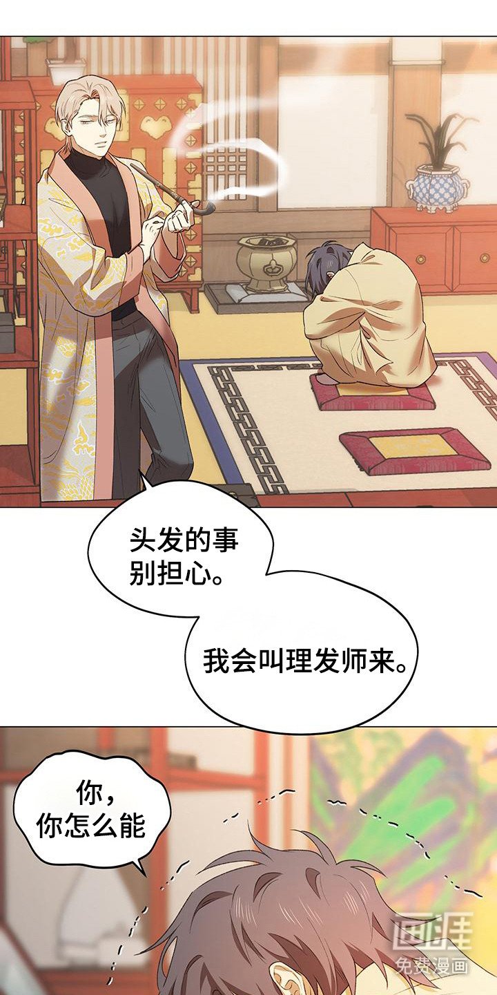 第6章：断发
