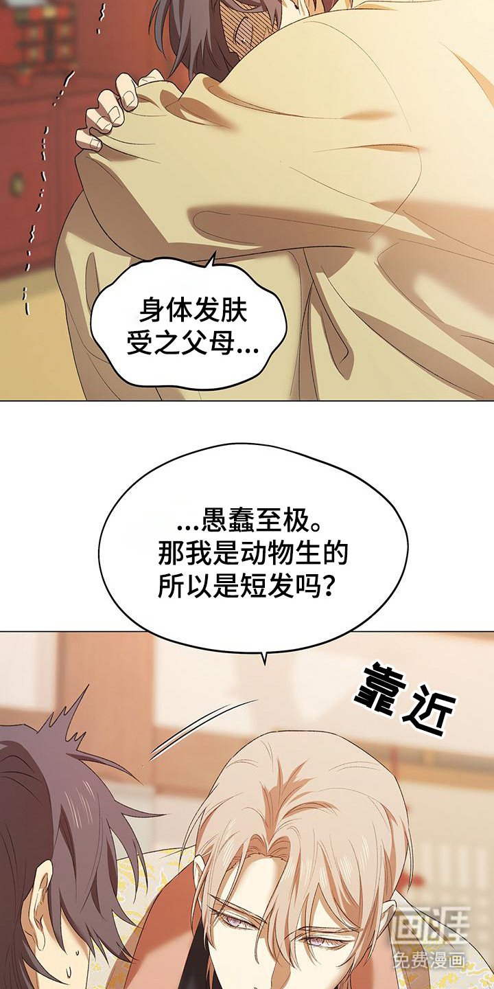 第6章：断发