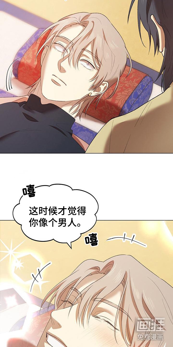 第6章：断发