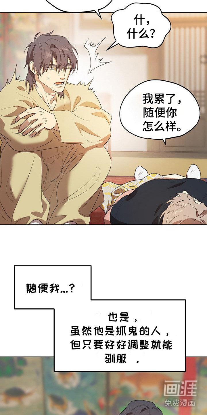 第6章：断发