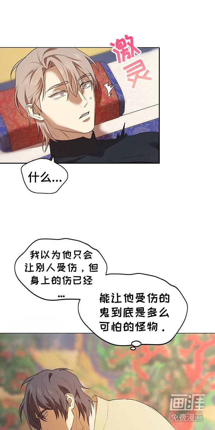 第7章： 最后的道义