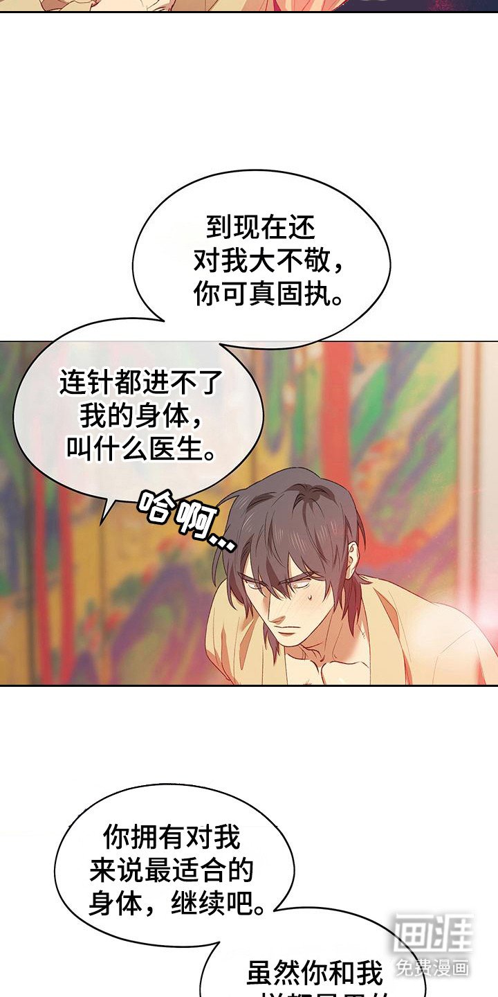第7章： 最后的道义