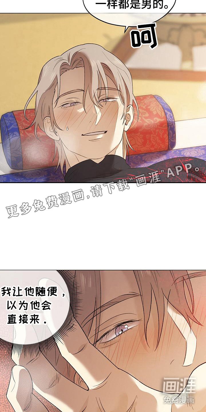 第7章： 最后的道义
