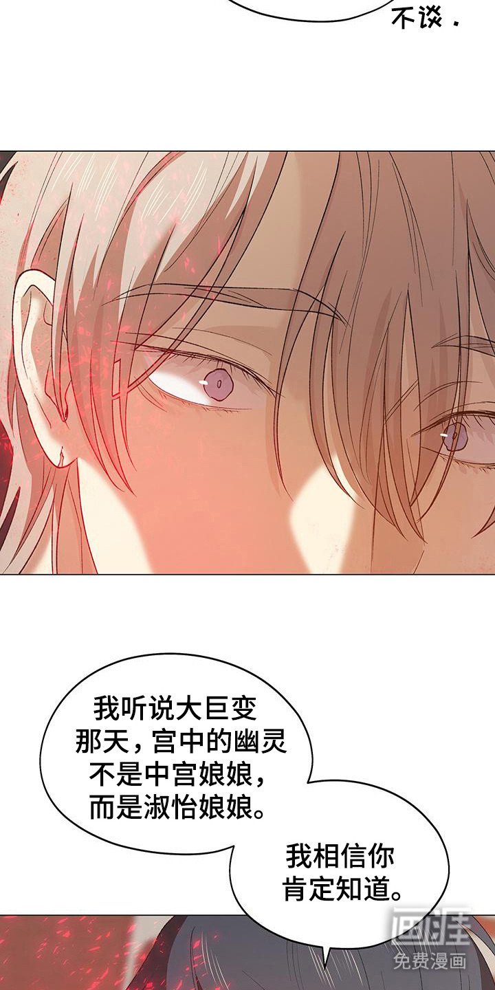第7章： 最后的道义