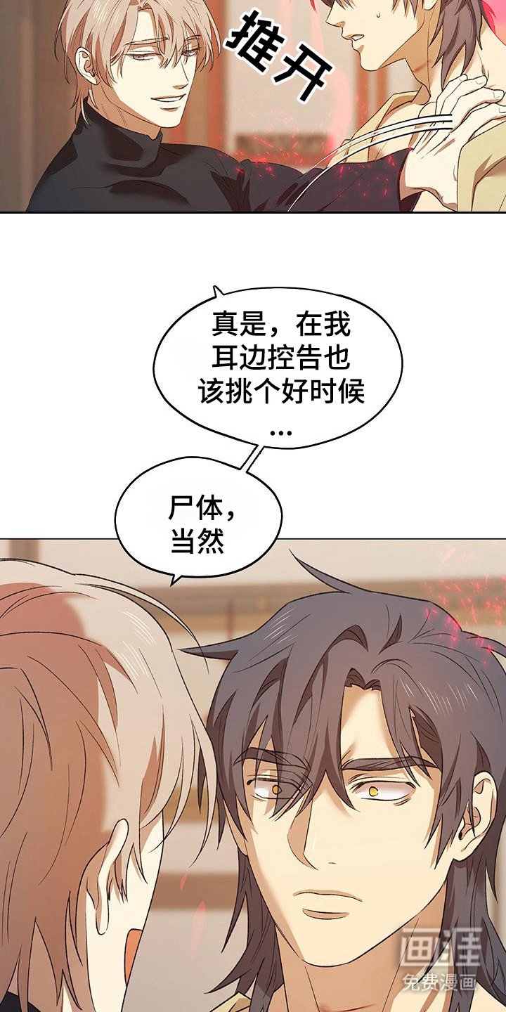 第7章： 最后的道义