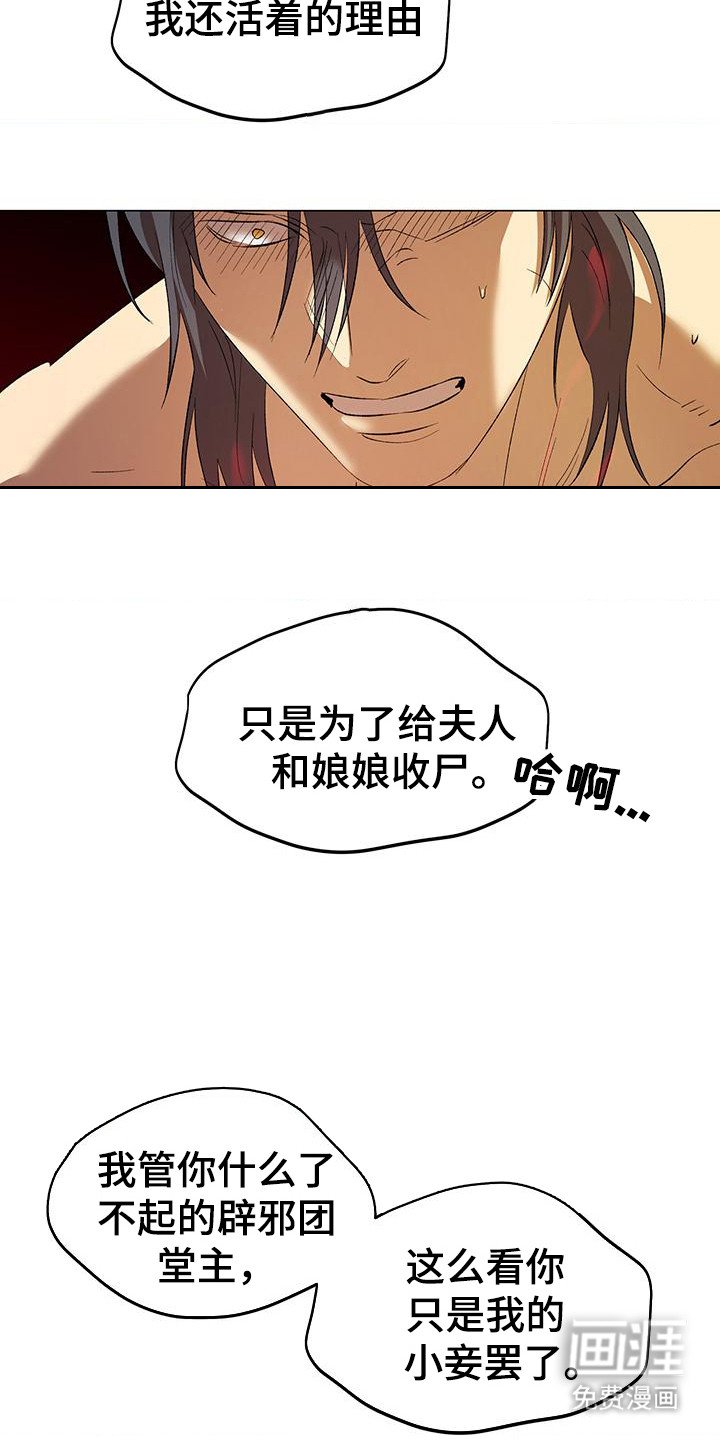 第7章： 最后的道义
