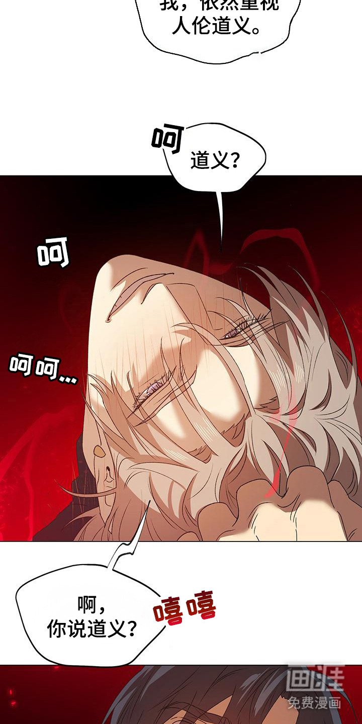 第7章： 最后的道义