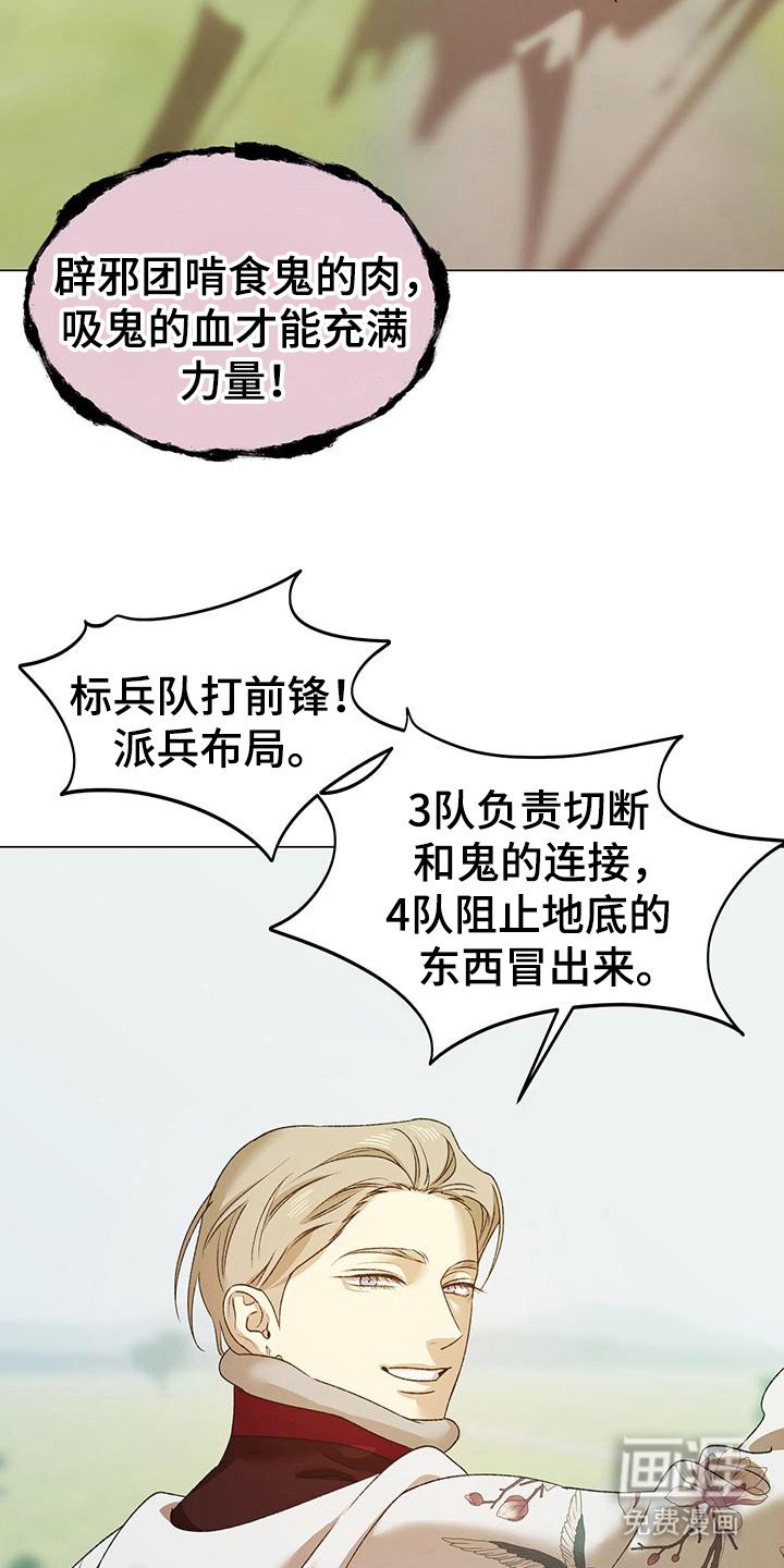 第8章：苦战