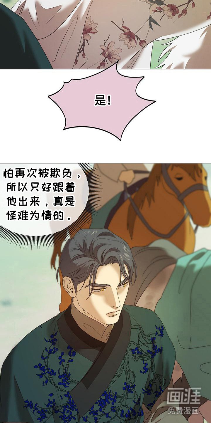 第8章：苦战