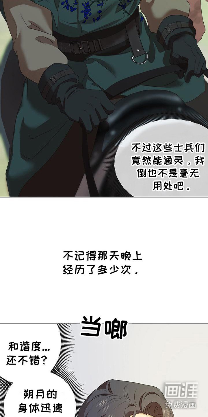 第8章：苦战