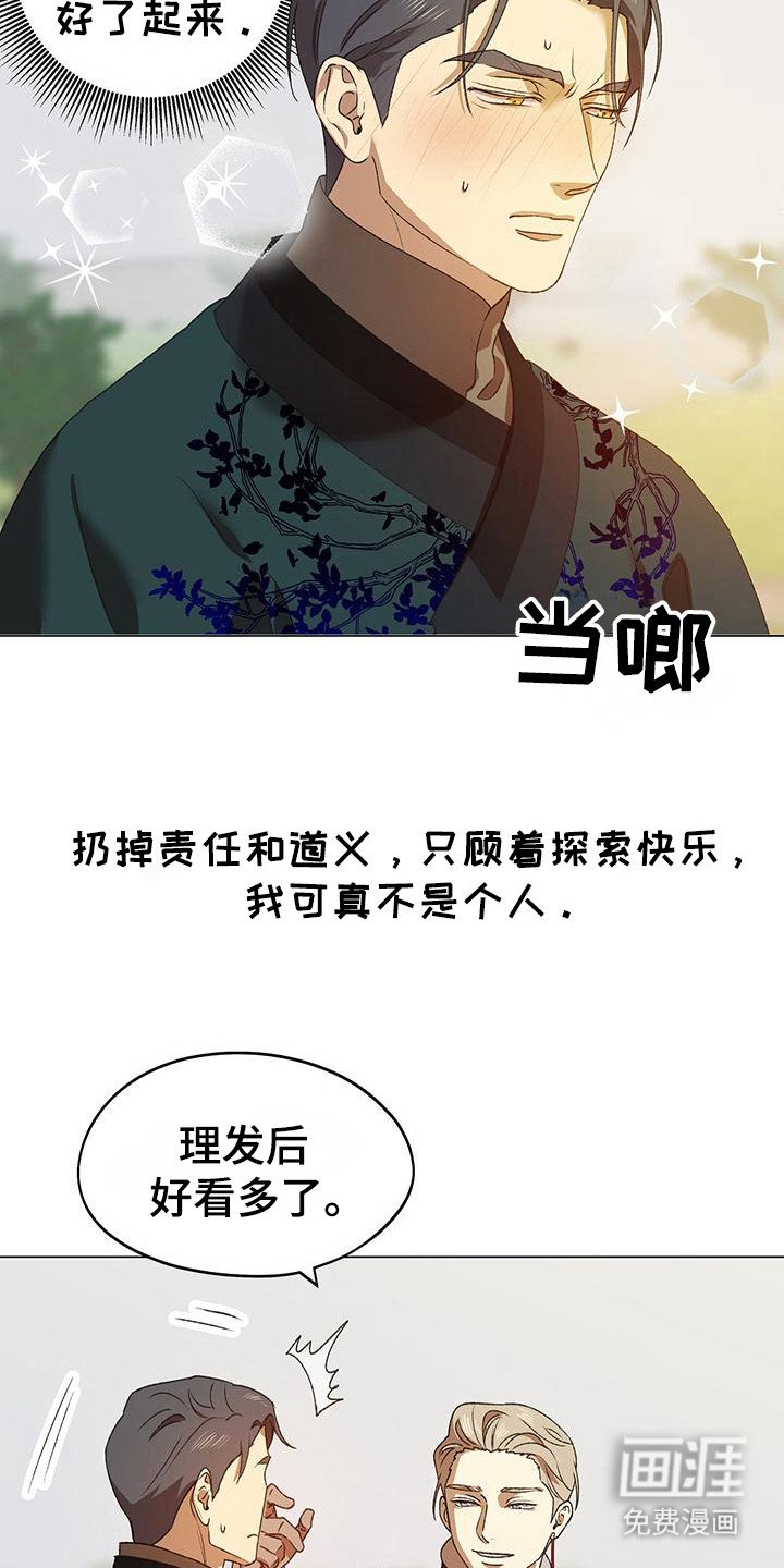 第8章：苦战