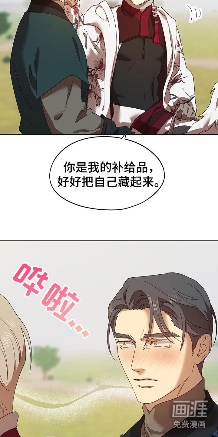 第8章：苦战