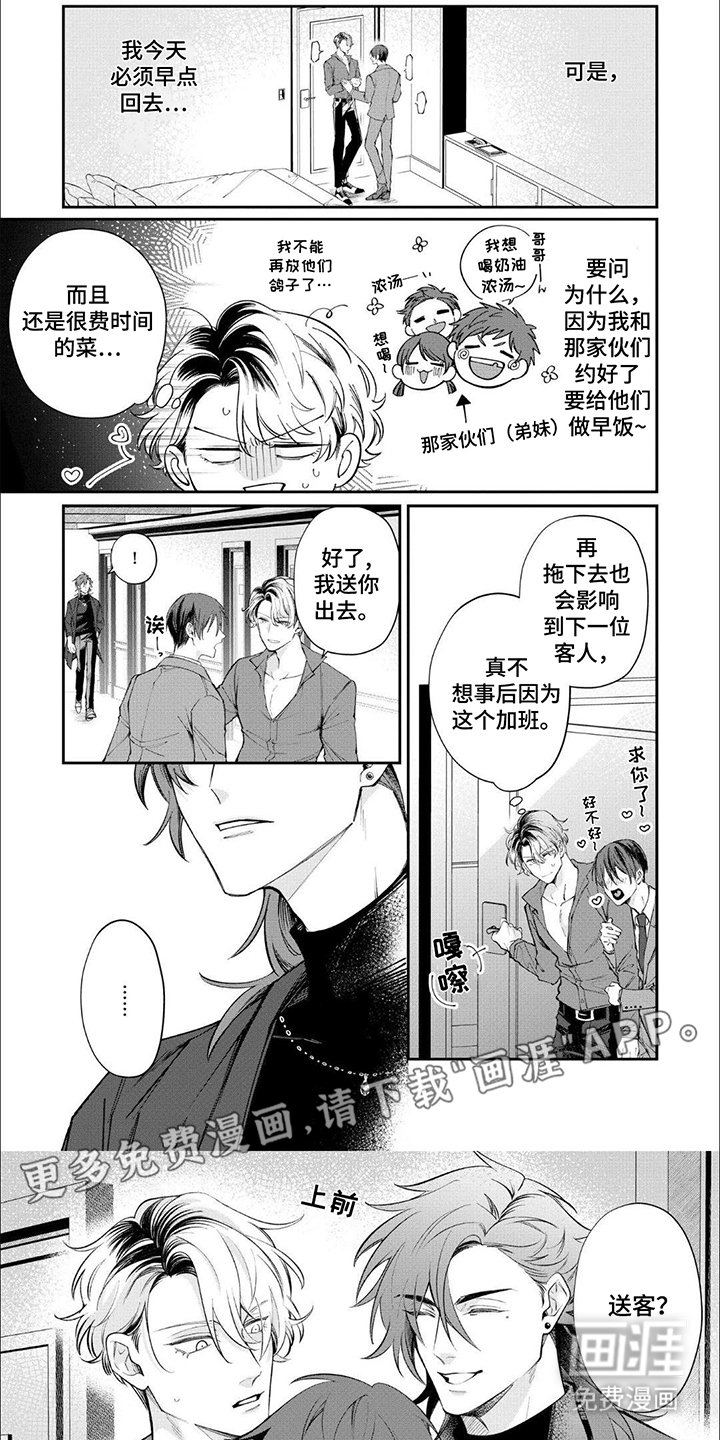 第1章：请教