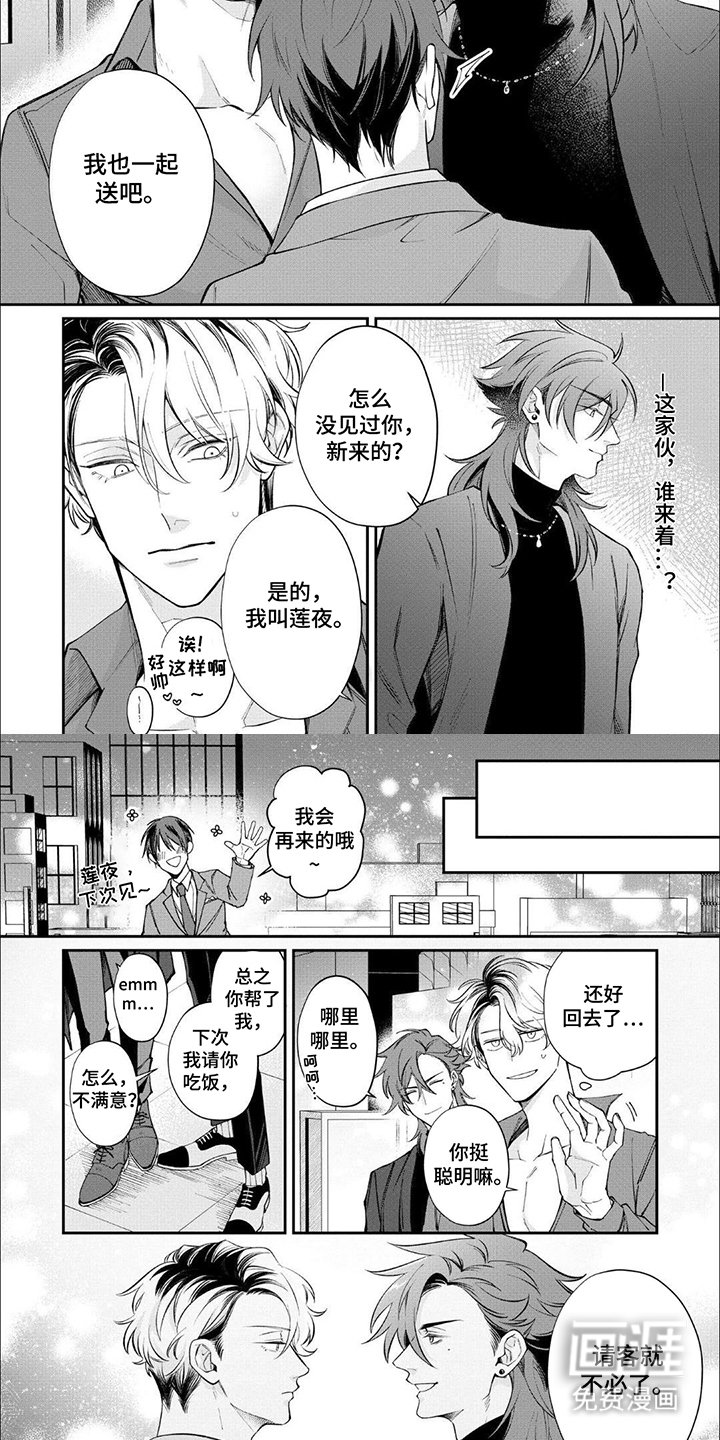 第1章：请教