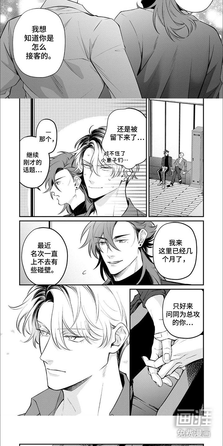 第1章：请教