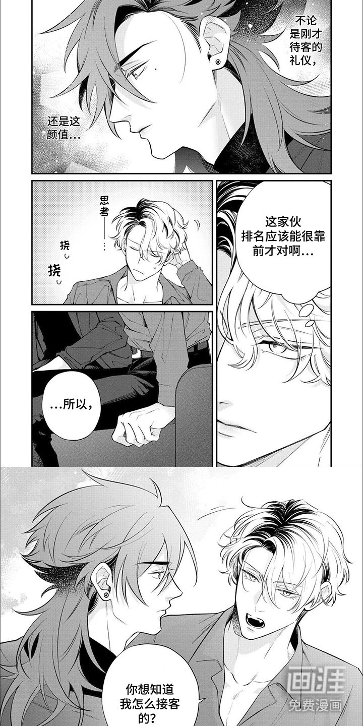 第1章：请教