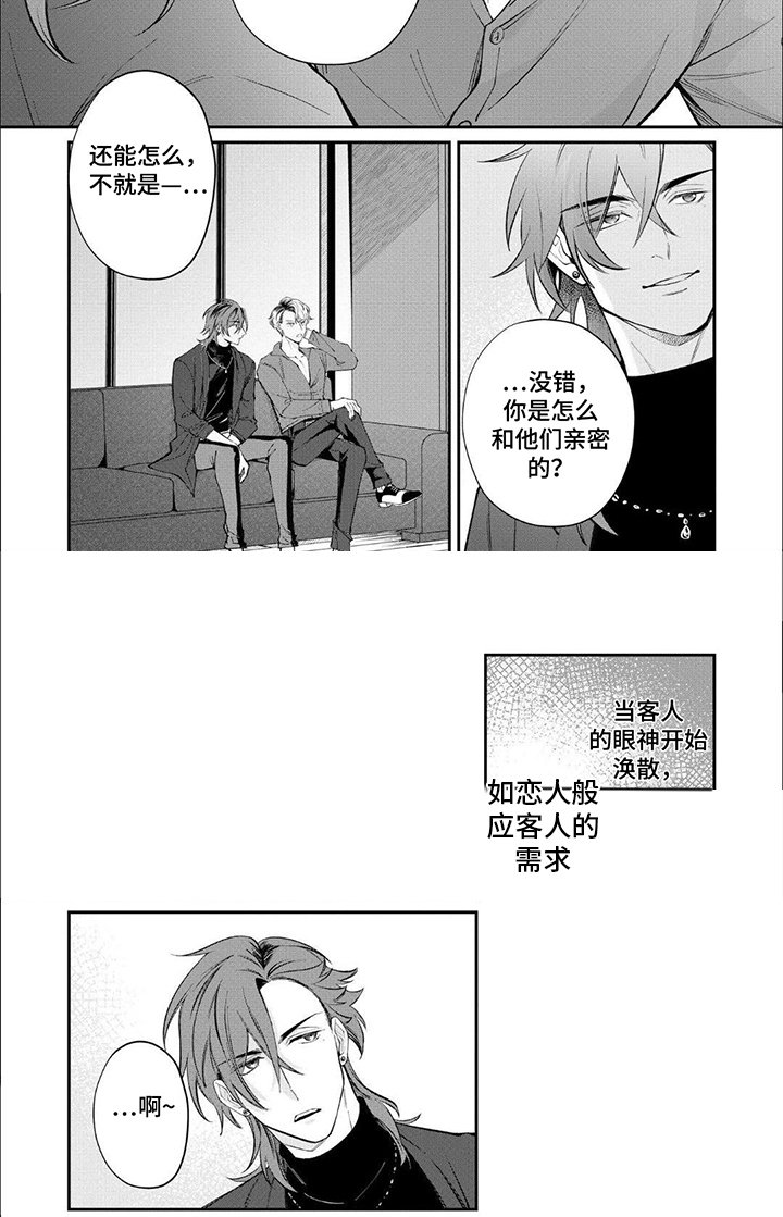 第1章：请教