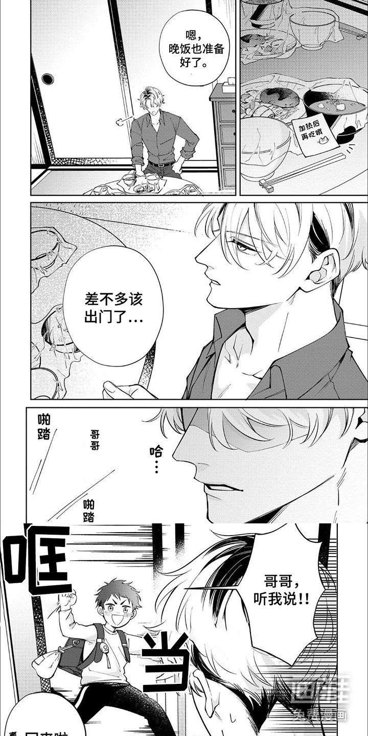 第10章：一塌糊涂