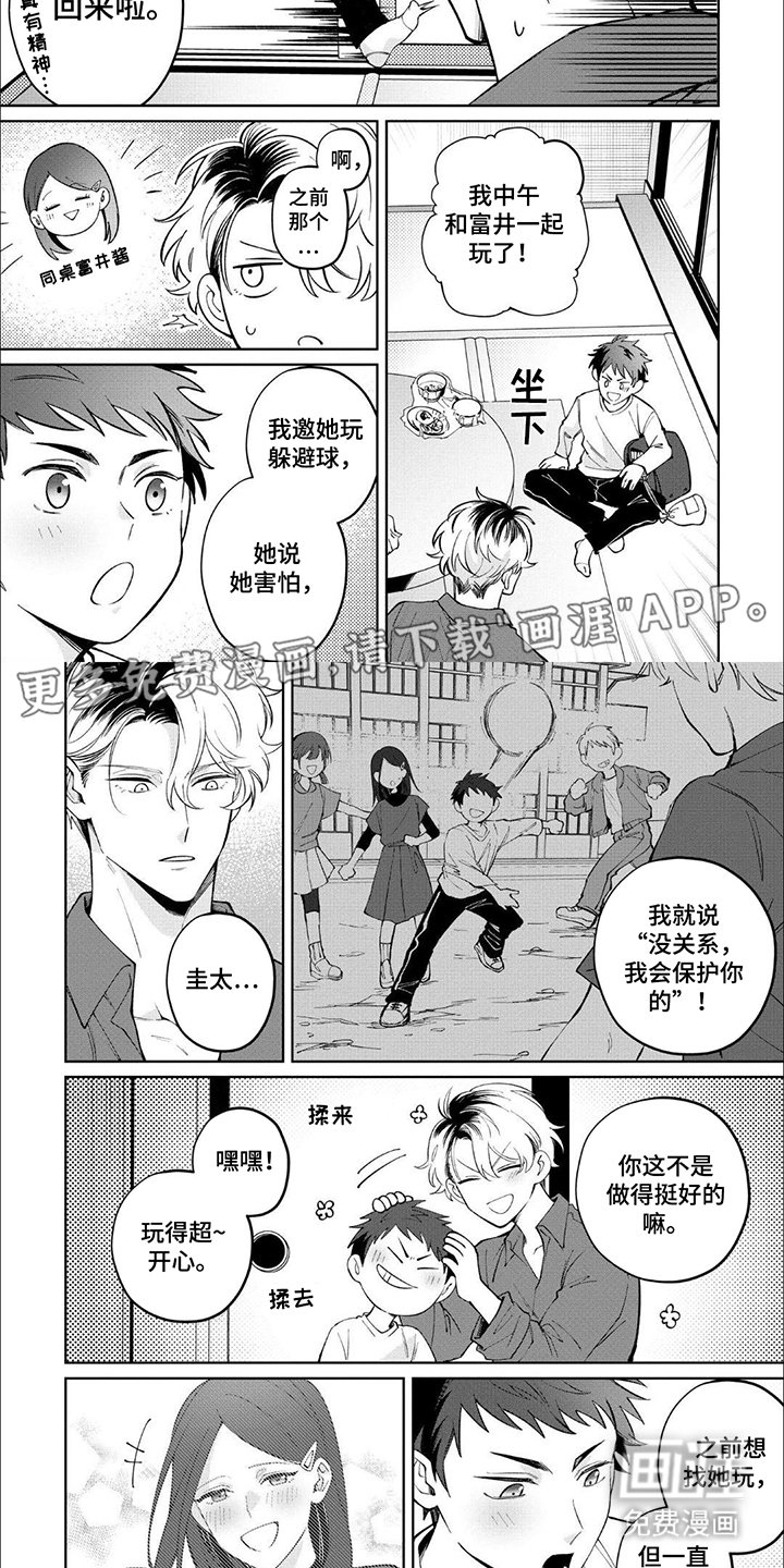 第10章：一塌糊涂