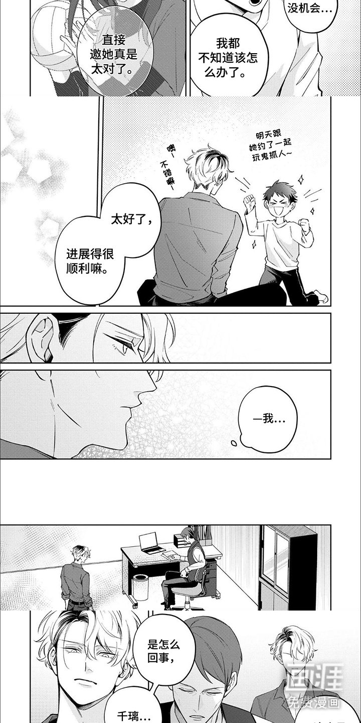 第10章：一塌糊涂