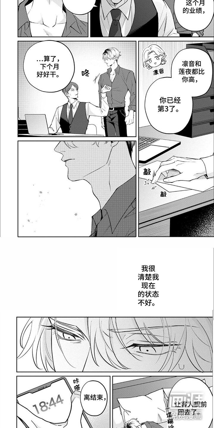 第10章：一塌糊涂