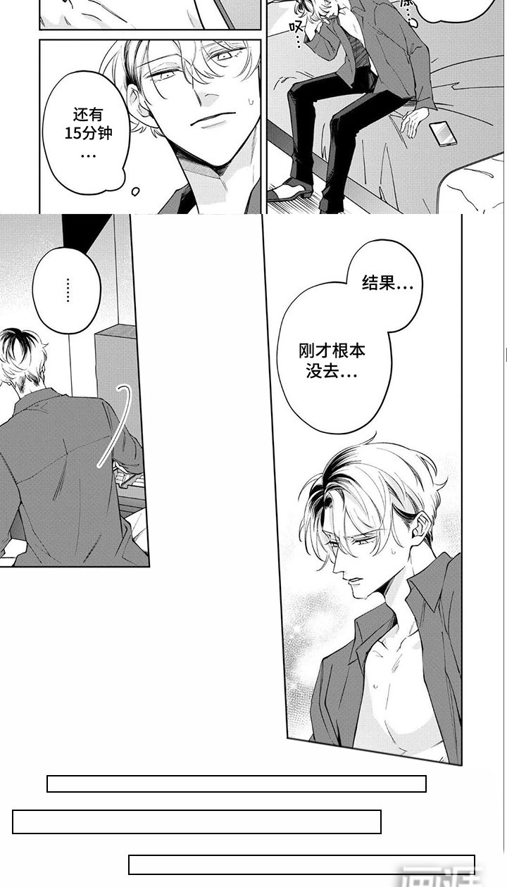 第10章：一塌糊涂