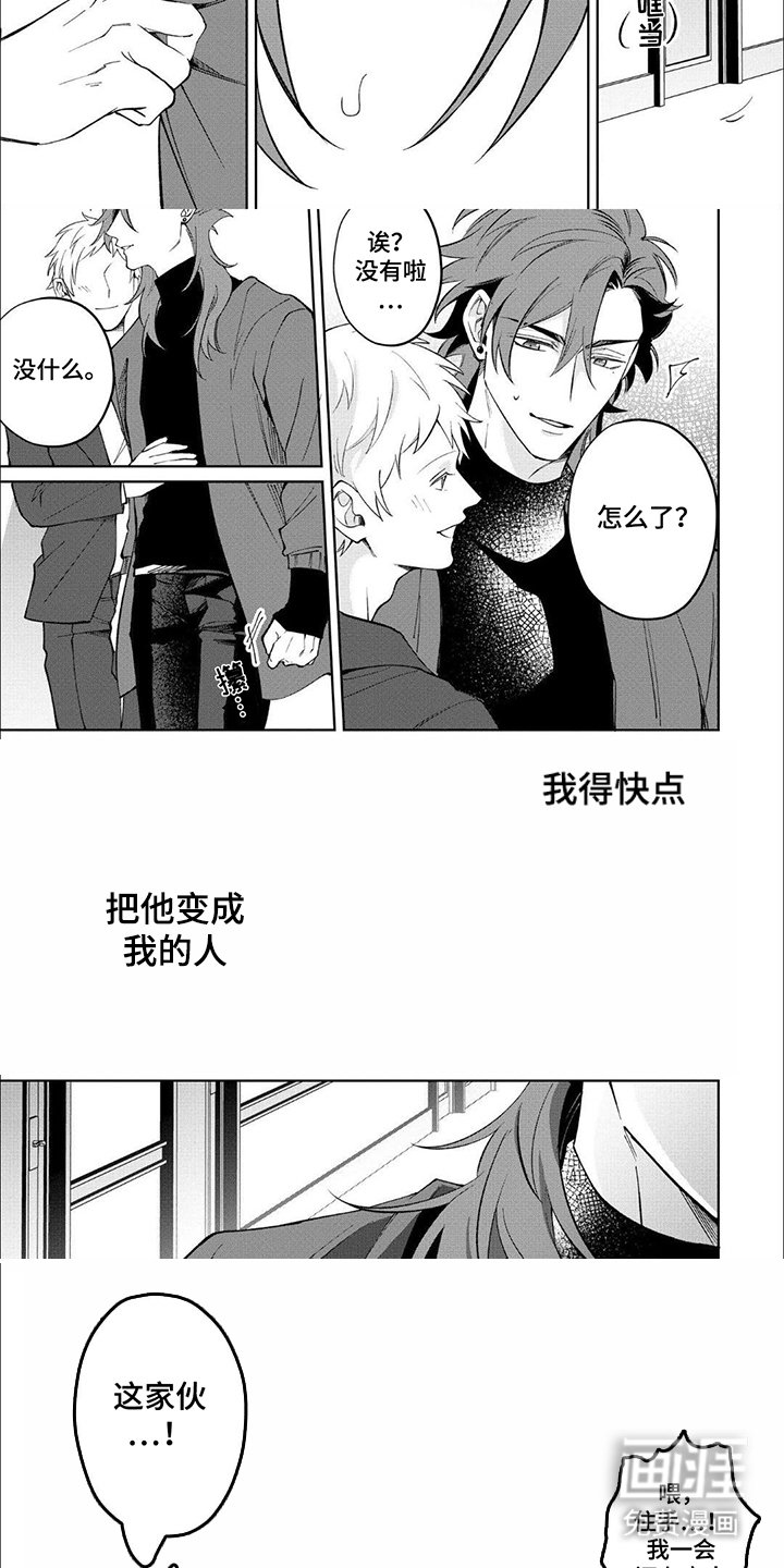 第11章：心烦意乱