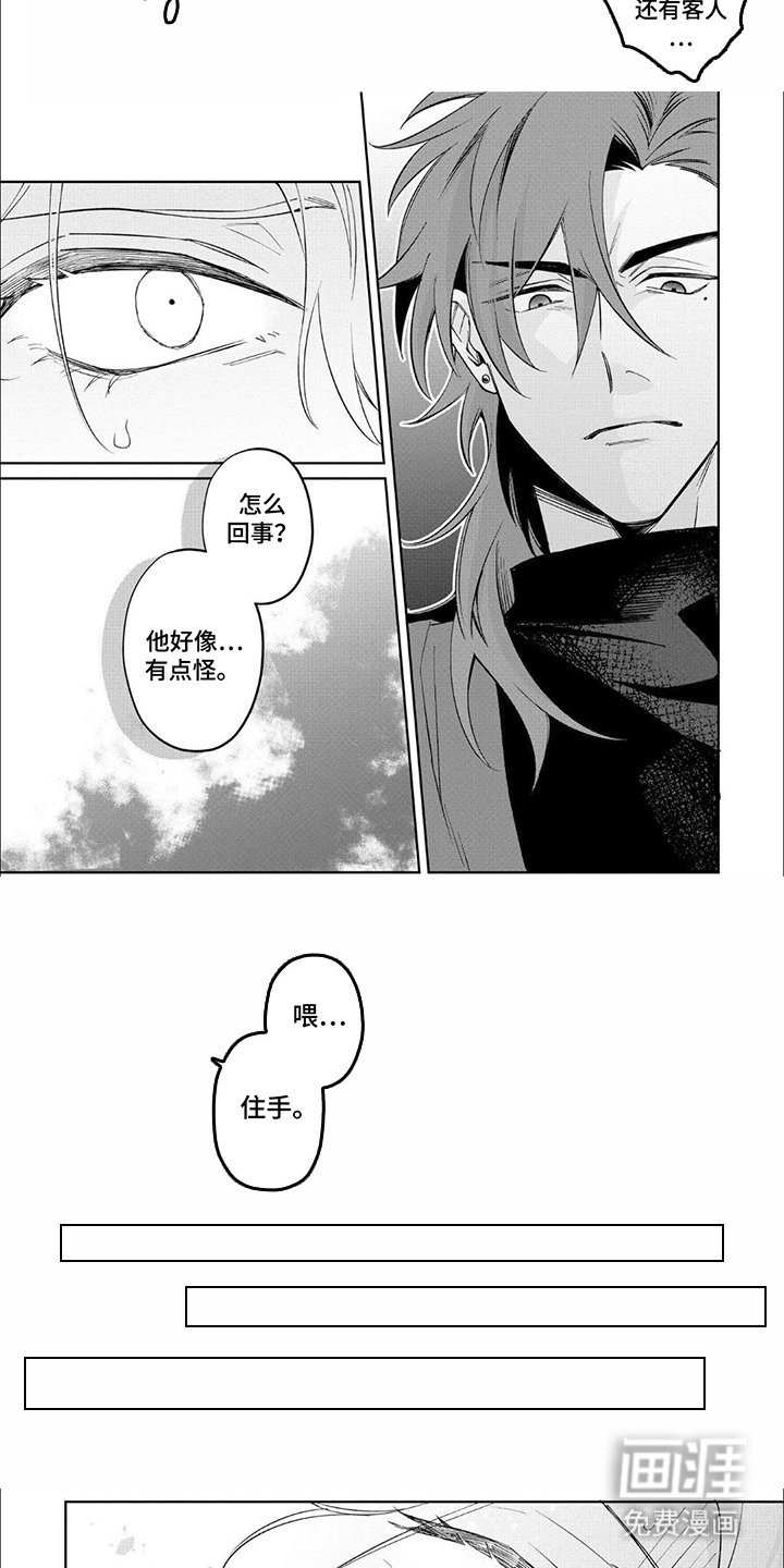 第11章：心烦意乱