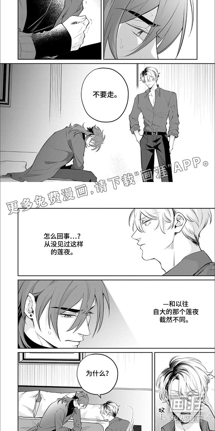 第13章：改变主意