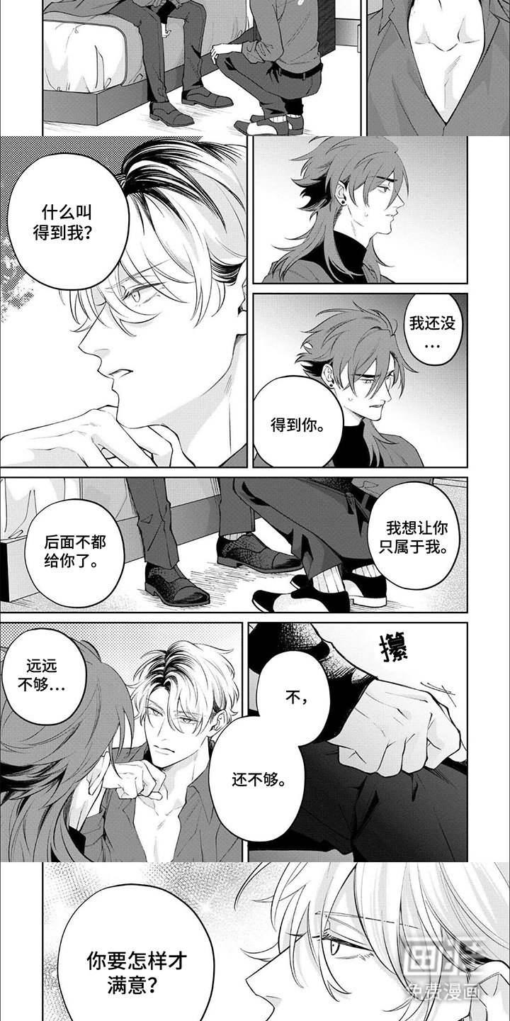 第13章：改变主意