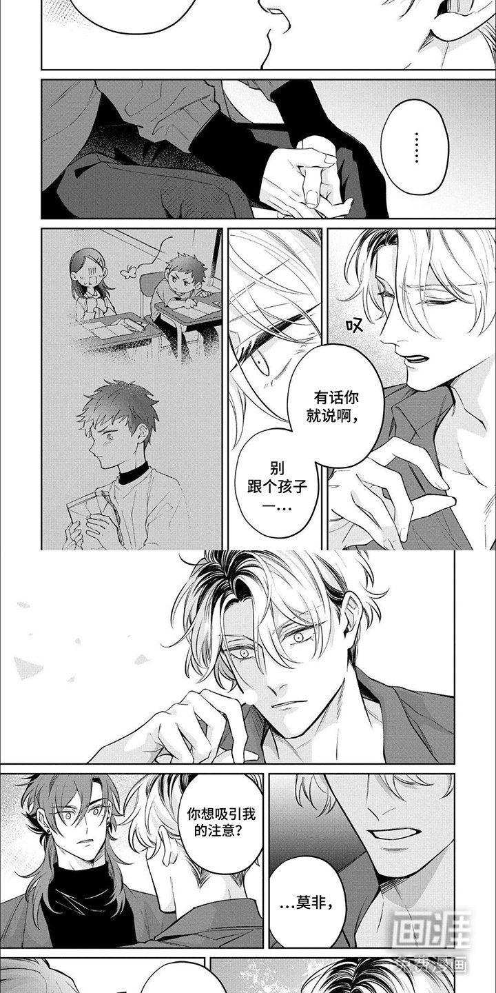 第13章：改变主意