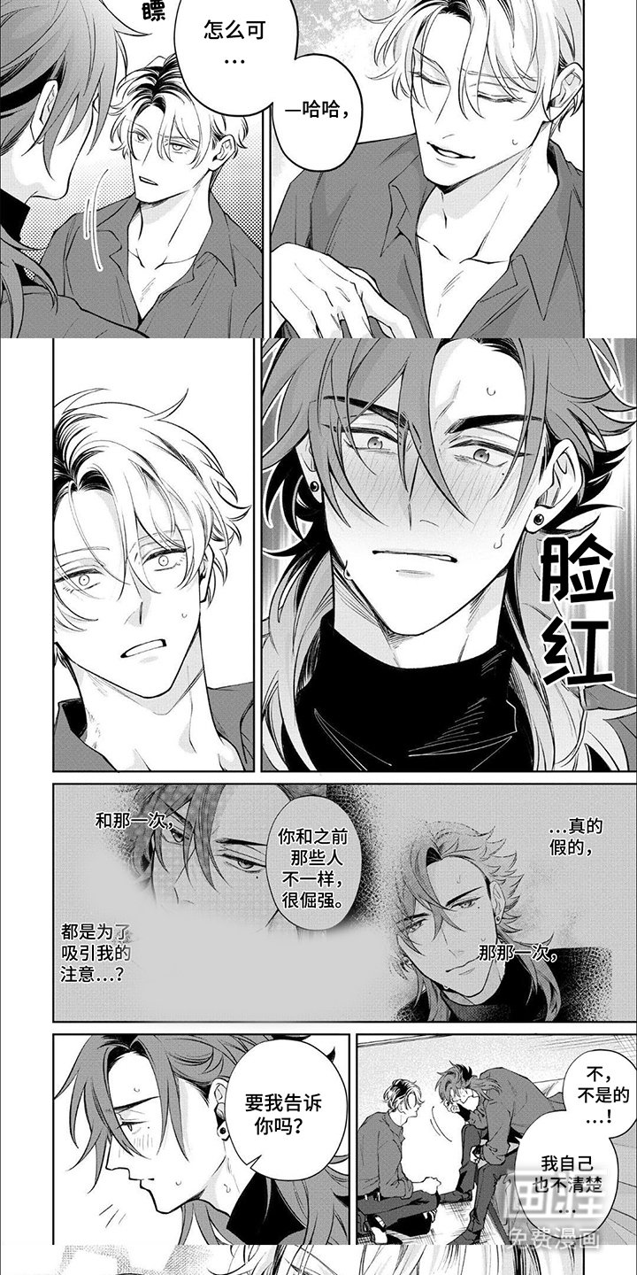 第13章：改变主意