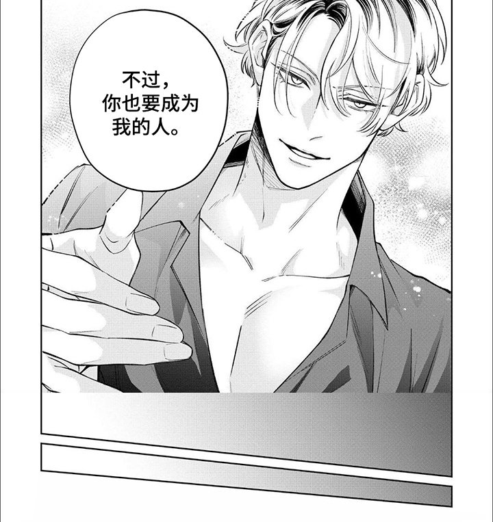第13章：改变主意