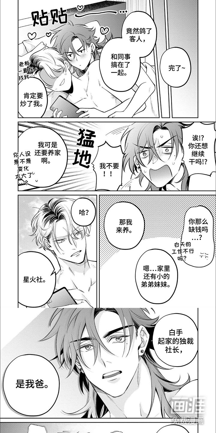 第14章：首通纪念