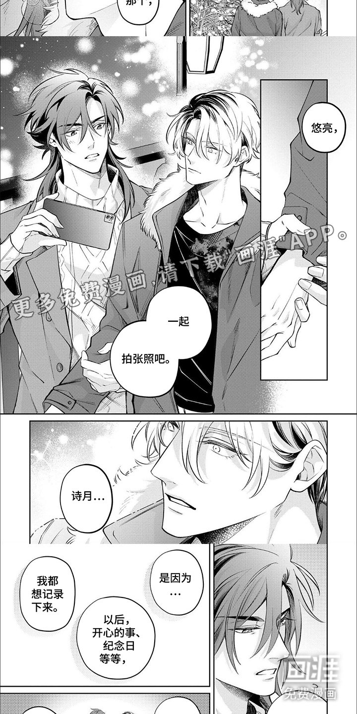 第15章：恋爱小白