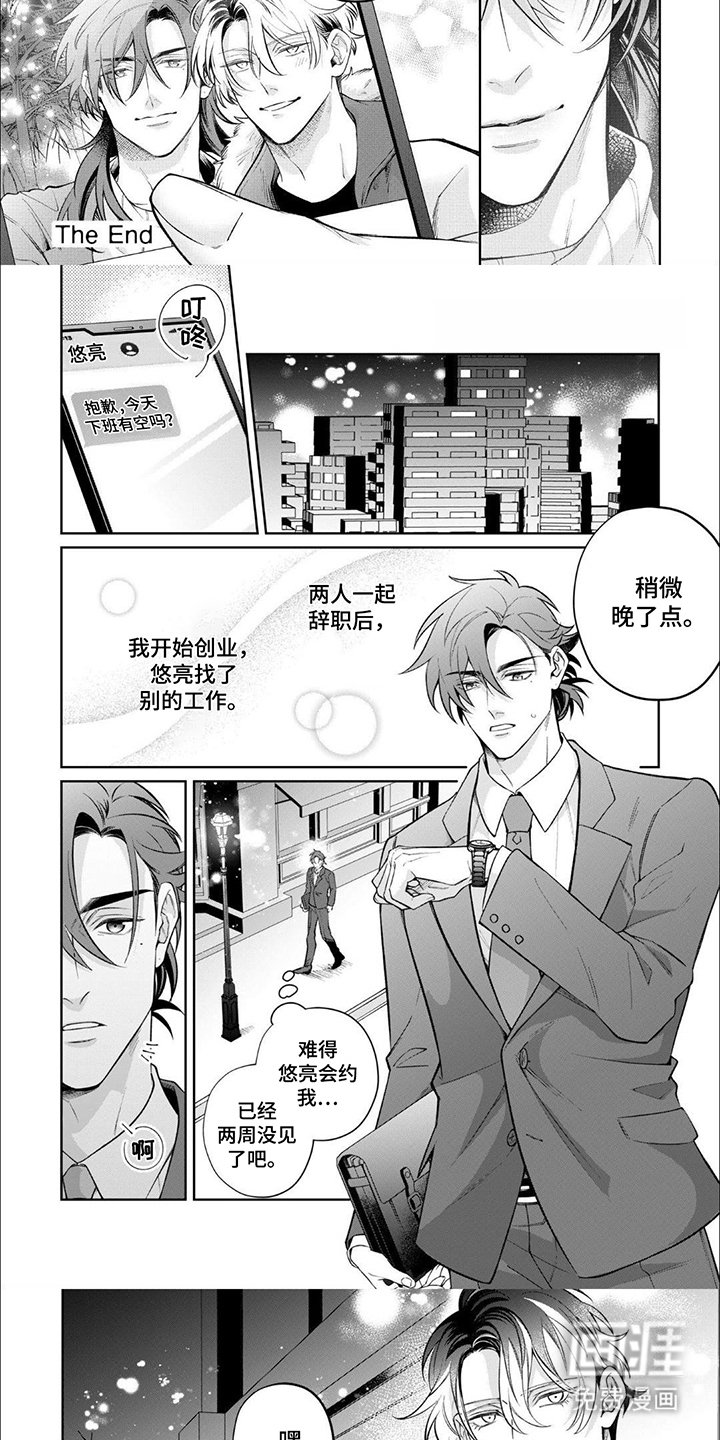 第15章：恋爱小白