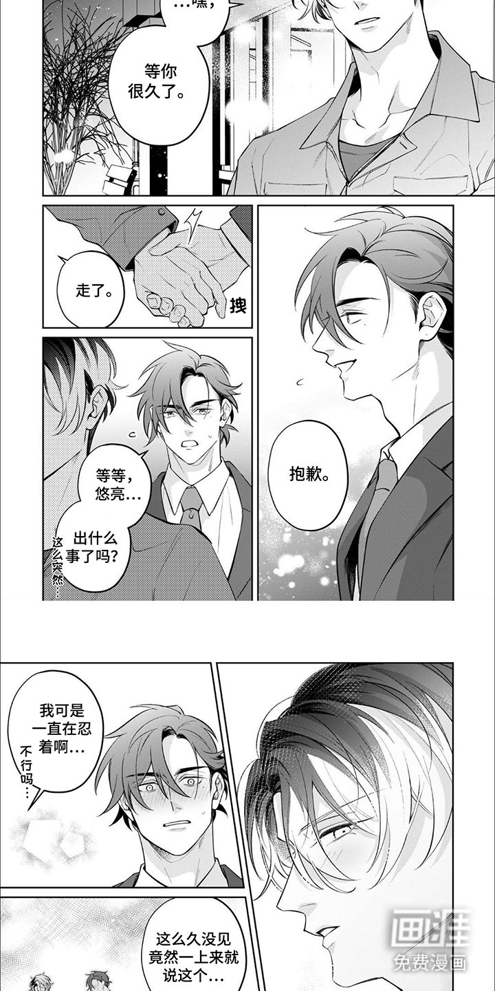 第15章：恋爱小白