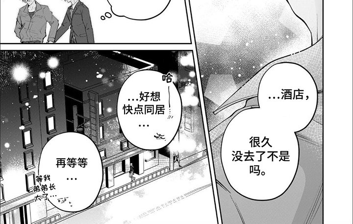 第15章：恋爱小白