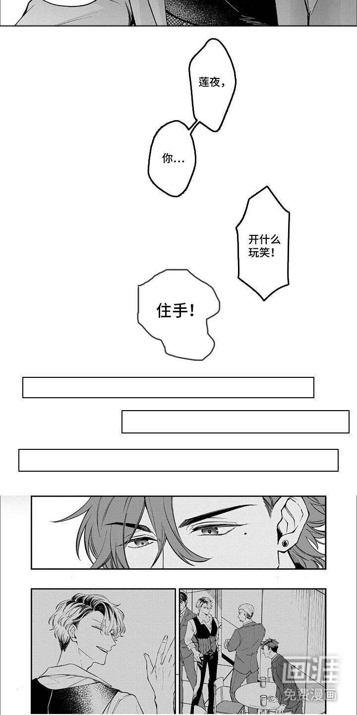第2章：你是我的