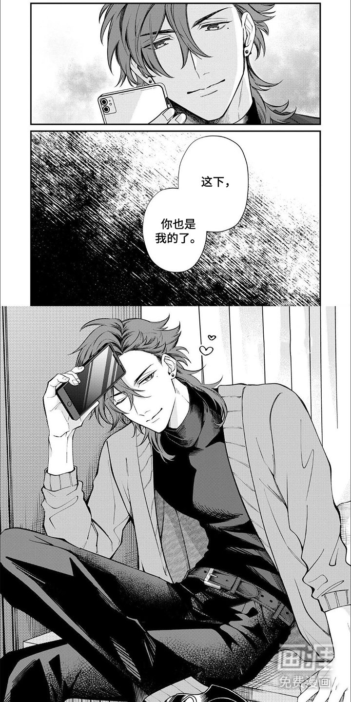 第2章：你是我的