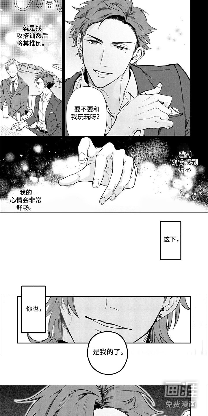 第3章：没有防备