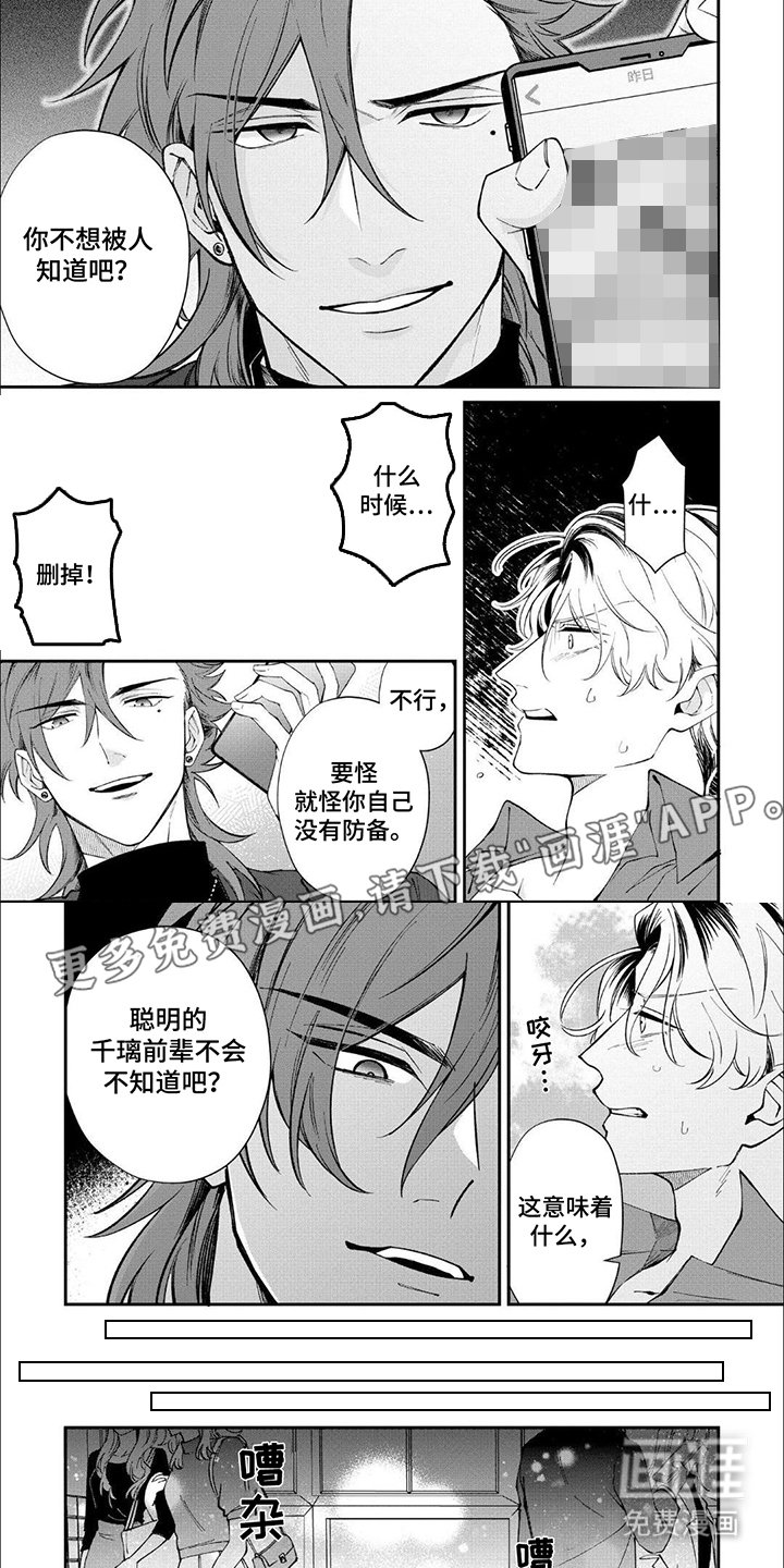第3章：没有防备
