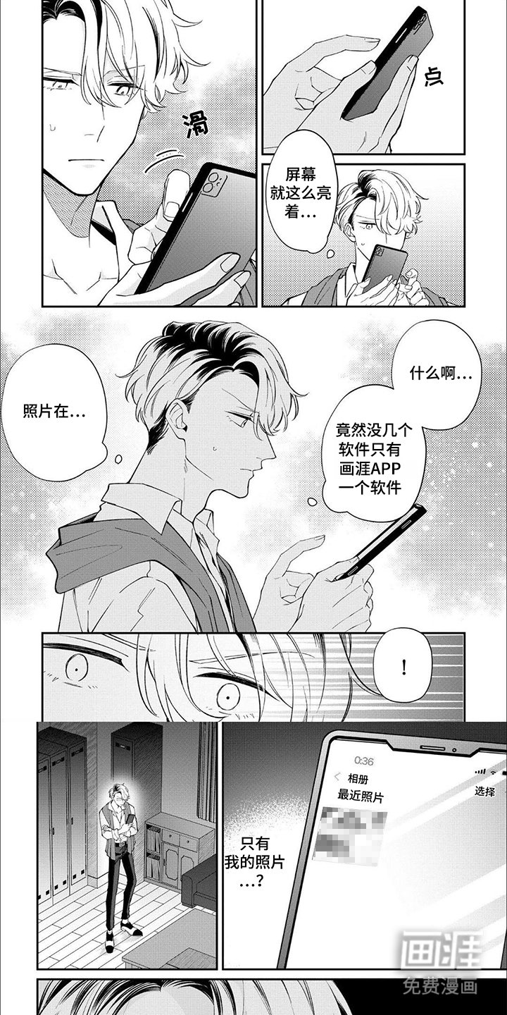 第4章：收回前言
