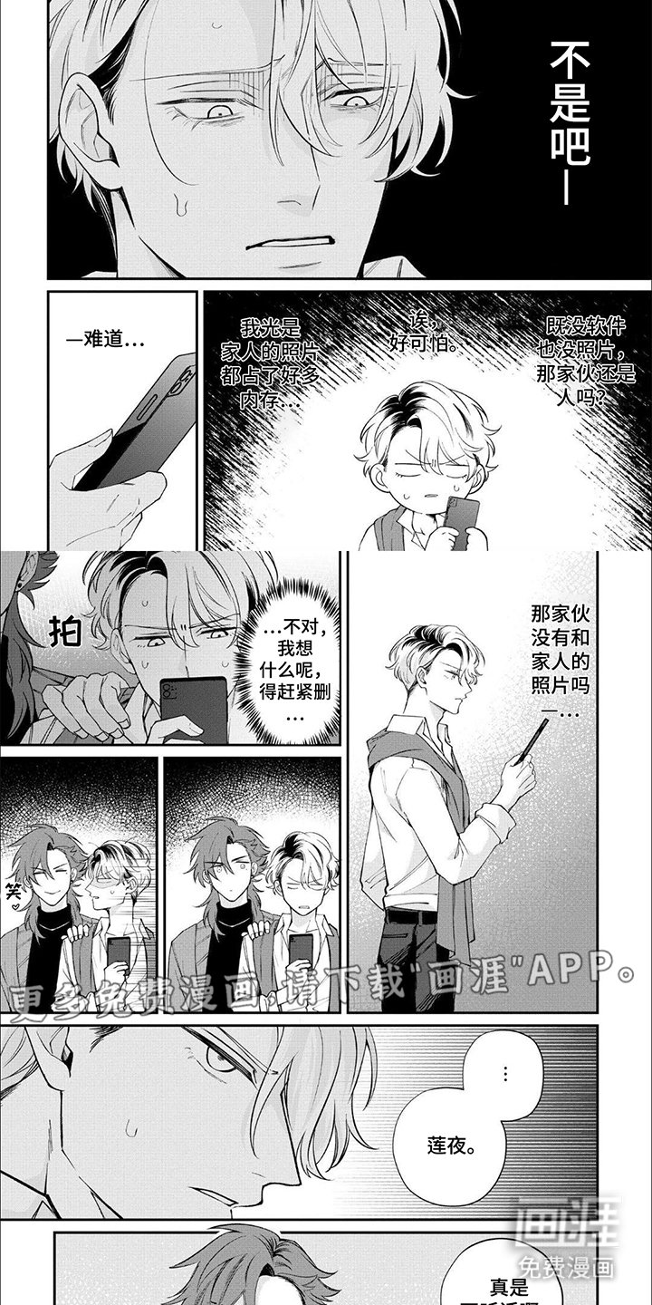 第4章：收回前言