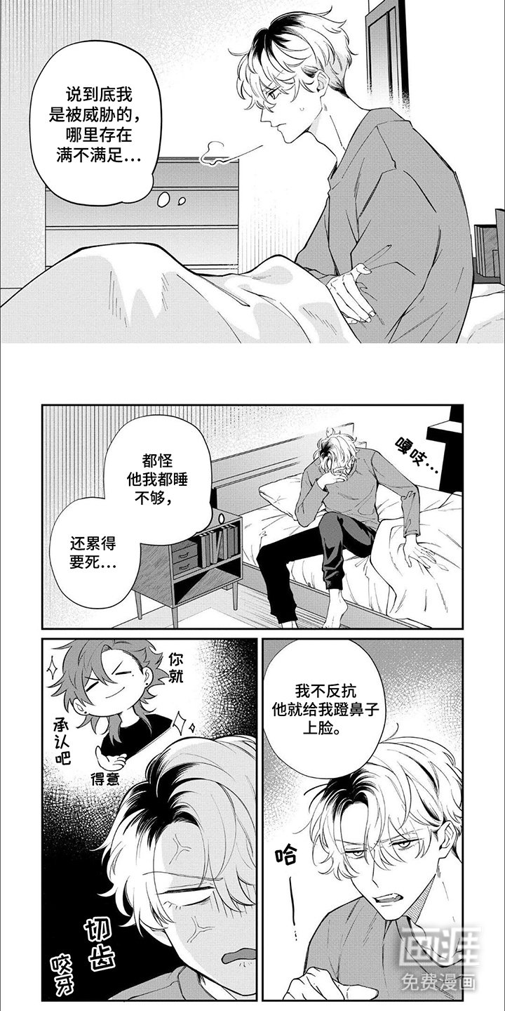 第5章：很倔强